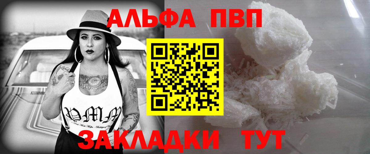 А ПВП Соль Алексин