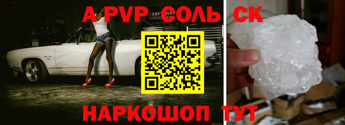 Алексин  A PVP кристаллы  Вход с VPN  Альфа ПВП мука 