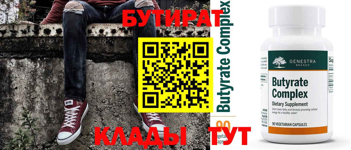 БУТИРАТ GHB Алексин