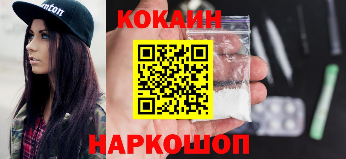 Алексин  Кокаин FishScale  Вход с VPN  Кокаин Fish Scale 