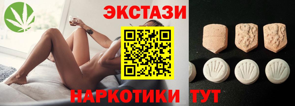 Ecstasy Дубай  ЭКСТАЗИ XTC  как найти закладки  Алексин  Вход с VPN 