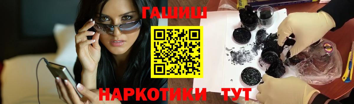ГАШИШ гашик  Вход с VPN  закладки  Алексин  ГАШ hashish 