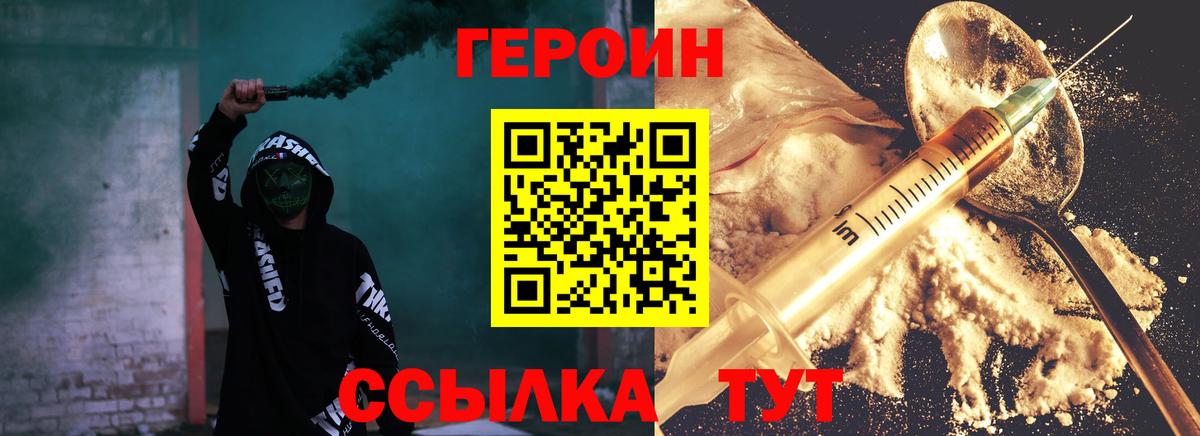 Героин Афган  Вход с VPN  ГЕРОИН  Алексин 