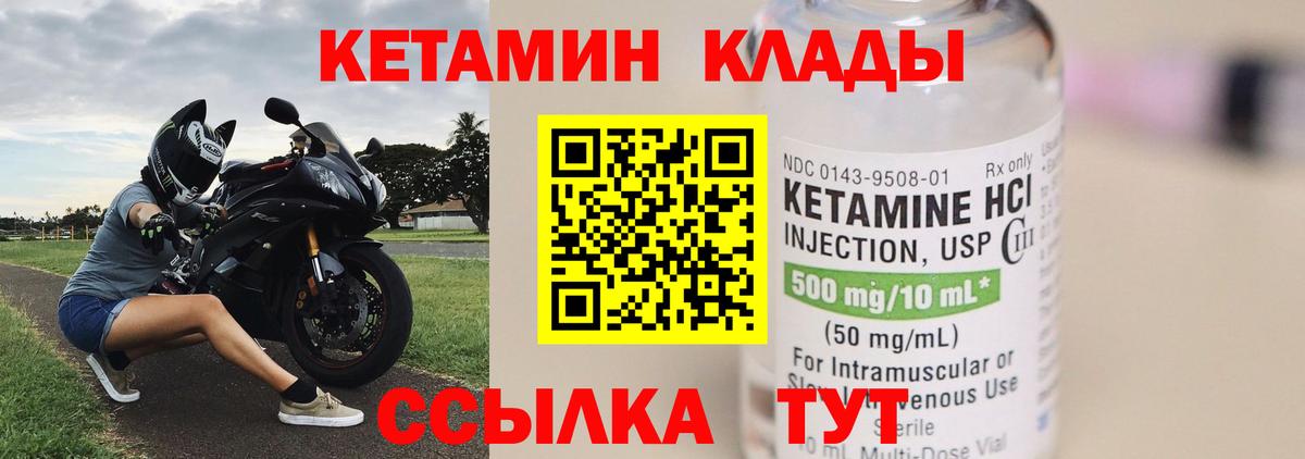 КЕТАМИН VHQ  Кетамин ketamine  Алексин  Вход с VPN 