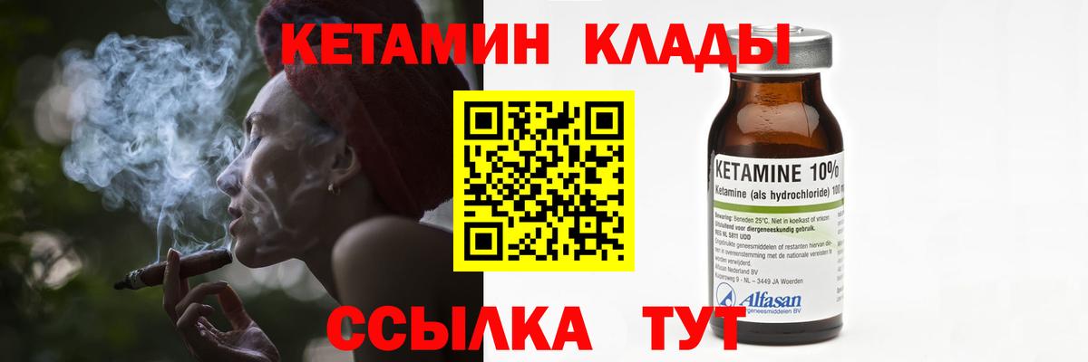 КЕТАМИН VHQ Алексин