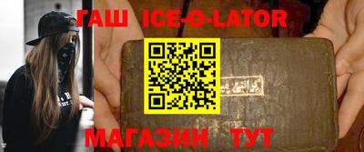 бутик Сланцы