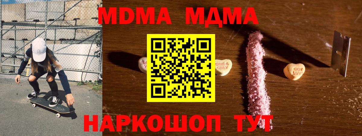 MDMA  Вход с VPN  Алексин  MDMA кристаллы 