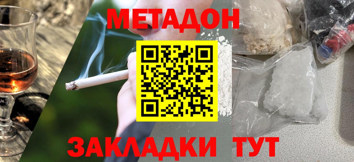 Метадон мёд  MEGA ONION  Алексин  Вход с VPN 
