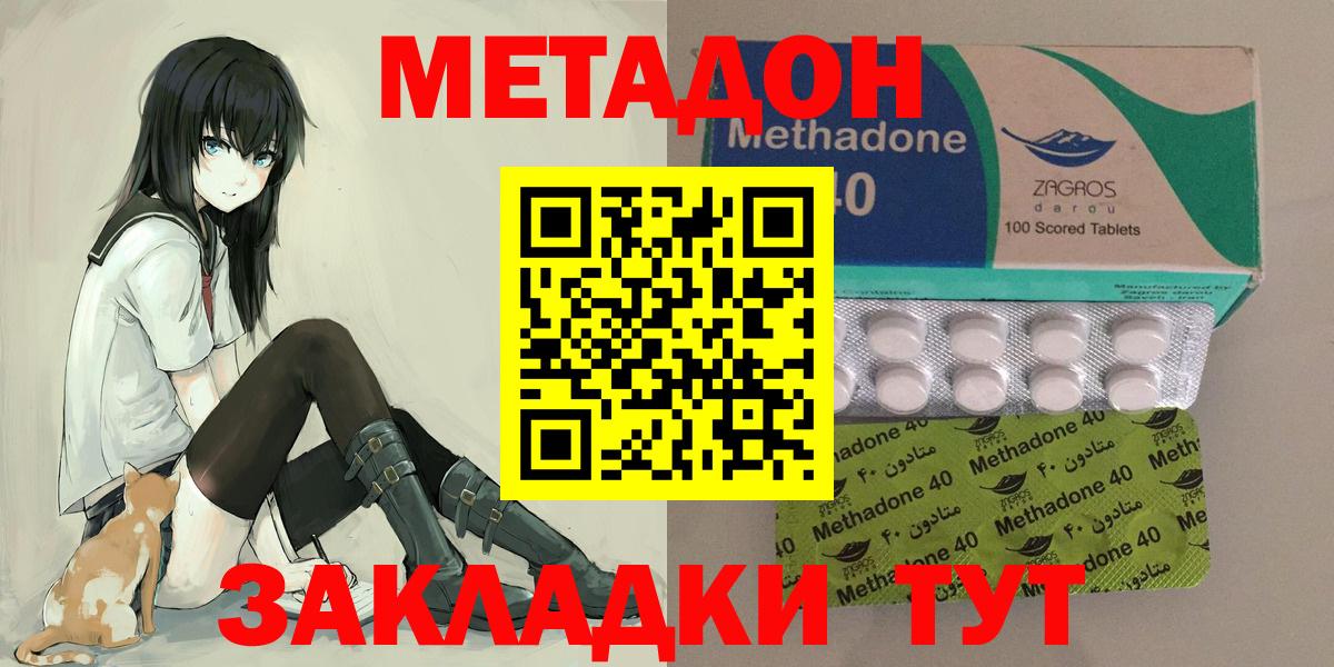 Метадон VHQ Алексин