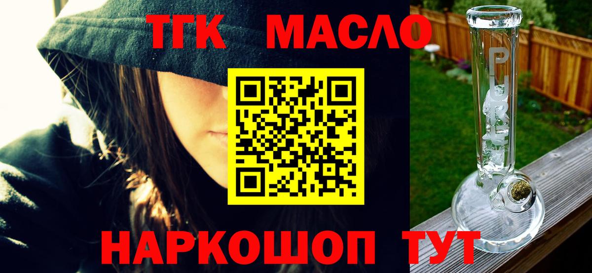 ТГК Wax  Вход с VPN  где можно купить наркотик  Алексин 