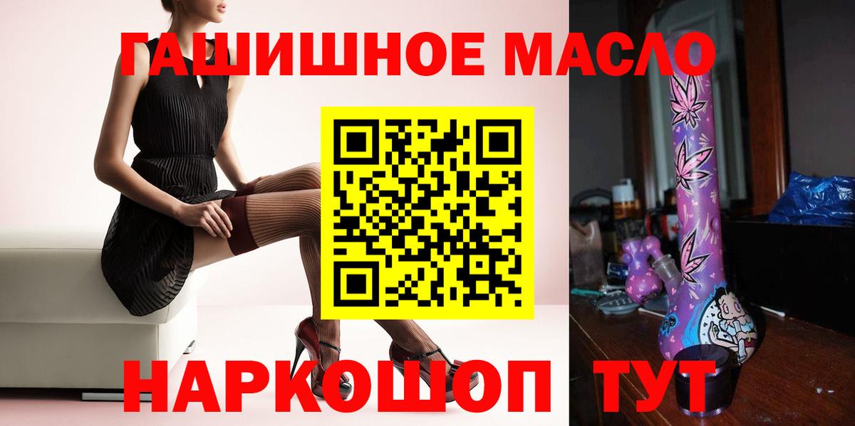 Дистиллят ТГК THC oil Алексин